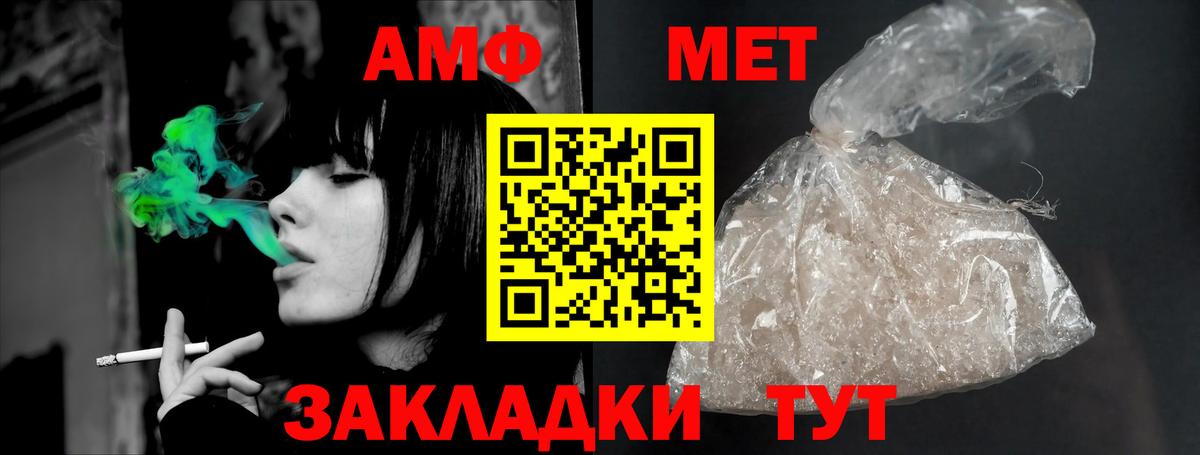 Амфетамин 98% Великие Луки