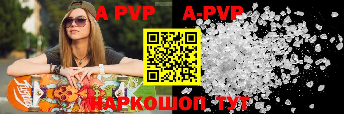 A-PVP СК КРИС  Alfa_PVP VHQ  Альфа ПВП  A-PVP СК  Вход с VPN  Великие Луки 