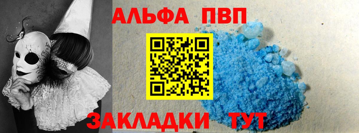 A PVP Crystall Великие Луки
