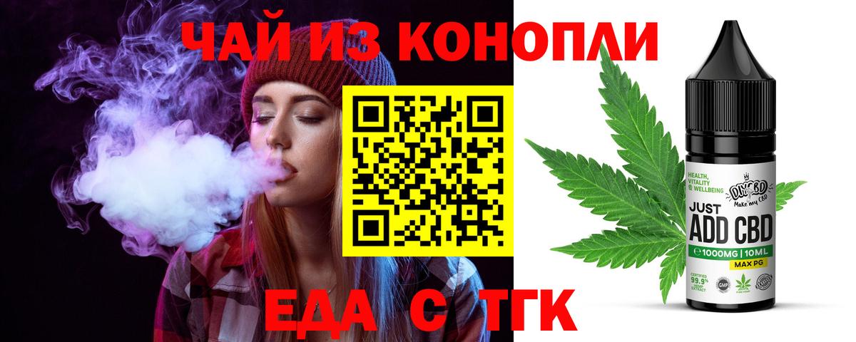 Печенье с ТГК конопля  Вход с VPN  Великие Луки 
