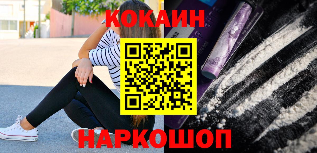 Cocaine Колумбийский  Кокаин  Cocaine Эквадор  Великие Луки  Вход с VPN 