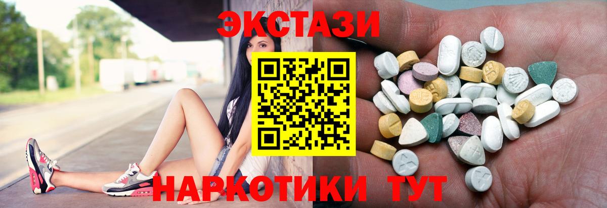 Великие Луки  Ecstasy MDMA  МЕГА   Вход с VPN  Экстази mix 