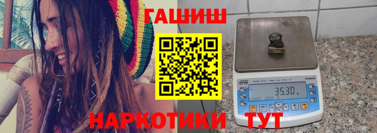 ГАШИШ индика сатива Великие Луки