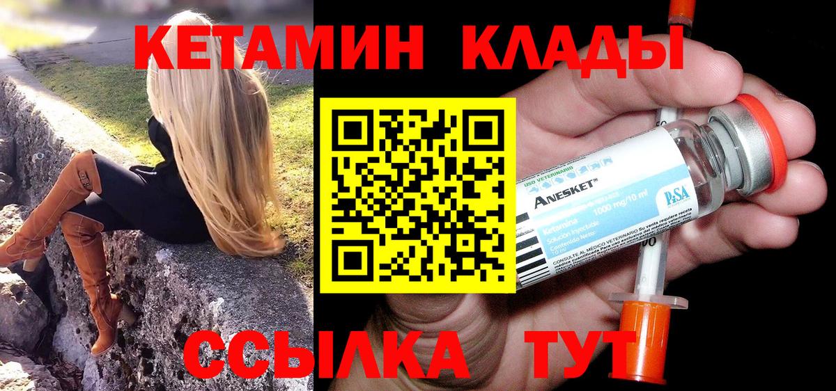Великие Луки  Кетамин ketamine  Вход с VPN 