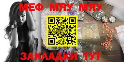 мефедрон VHQ Ярцево