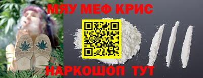 мефедрон VHQ Ярцево