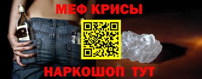 меф VHQ Анапа