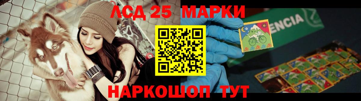 LSD-25 экстази кислота  Вход с VPN  Великие Луки  ЛСД экстази кислота 