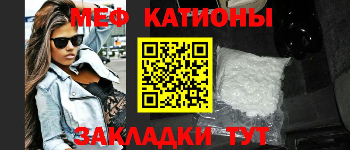Меф кристаллы  МЕФ  Меф кристаллы  Великие Луки  Вход с VPN 