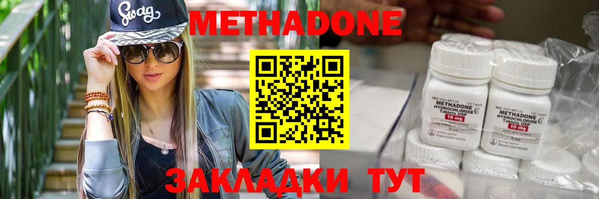 Метадон VHQ  Вход с VPN  Метадон мёд  Великие Луки 