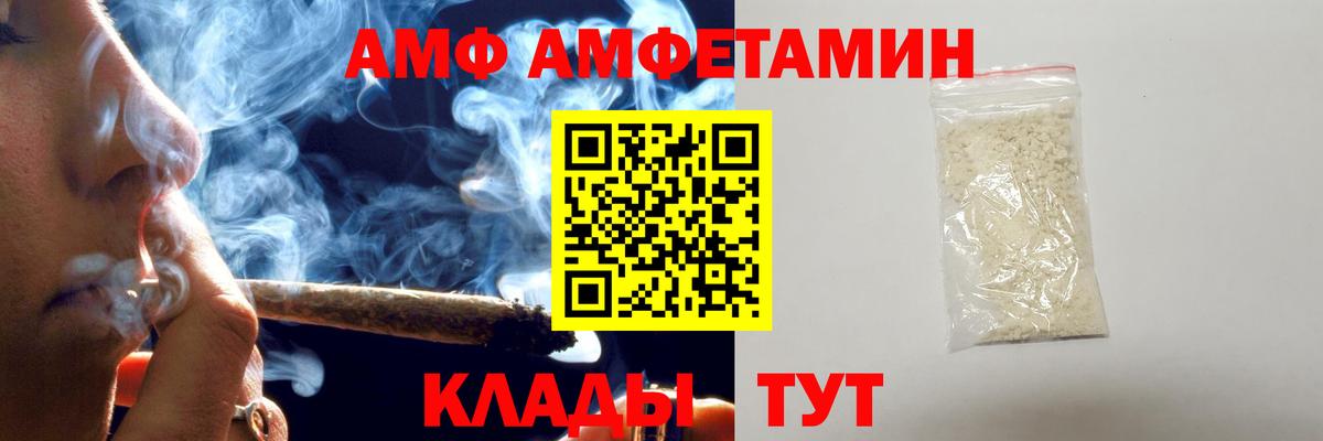 Великие Луки  Первитин кристалл  Вход с VPN 