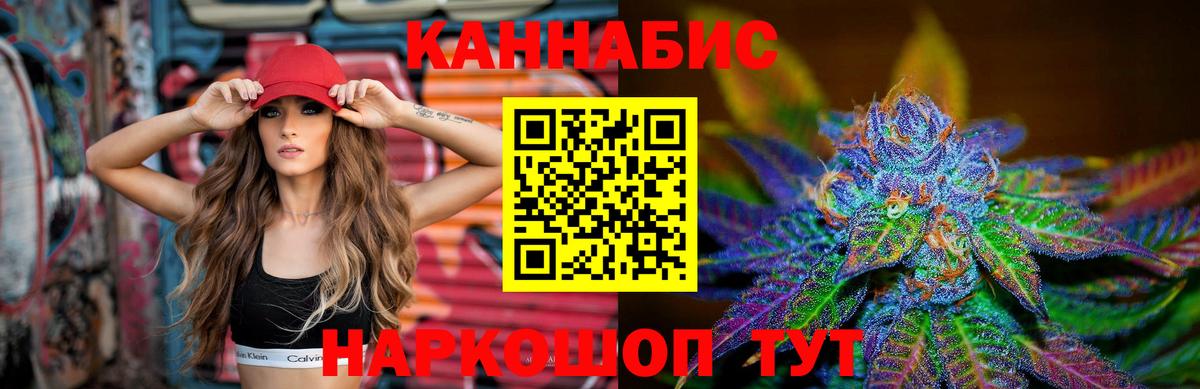Канабис тримм Великие Луки