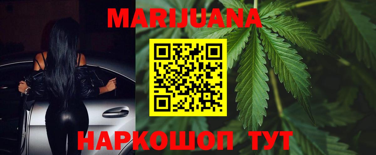 Каннабис White Widow  Вход с VPN  Великие Луки  Конопля Bruce Banner 